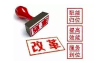 优胜客智库 | 完成三个“减”，提高获得感的“加”
