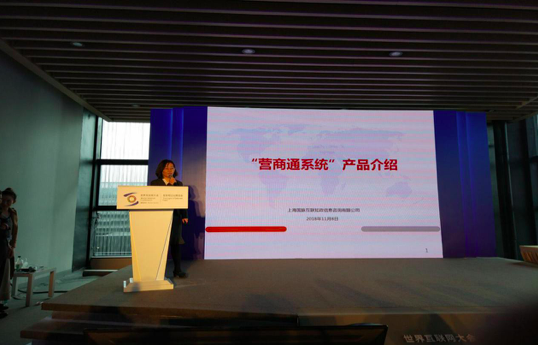 优胜客参展第五届世界互联网大会，营商通系统隆重发布