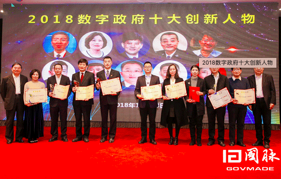 杨学山、汪玉凯为十大创新人物颁奖并合影