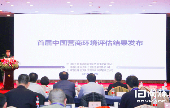 优胜客总经理郑爱军发布首届中国营商环境评估结果
